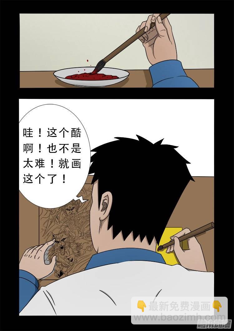 狐仙杀人事件 08-第157话