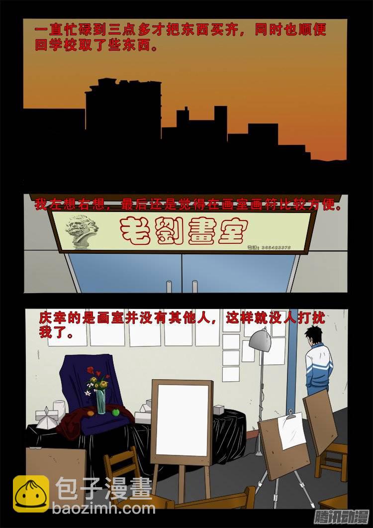 狐仙杀人事件 08-第157话