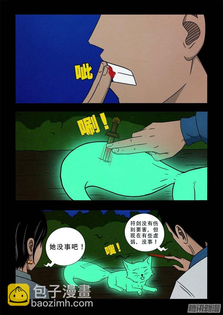 鹦鹉大厦 02-第159话