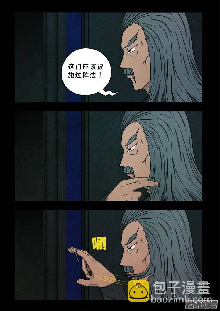 鹦鹉大厦 02-第159话