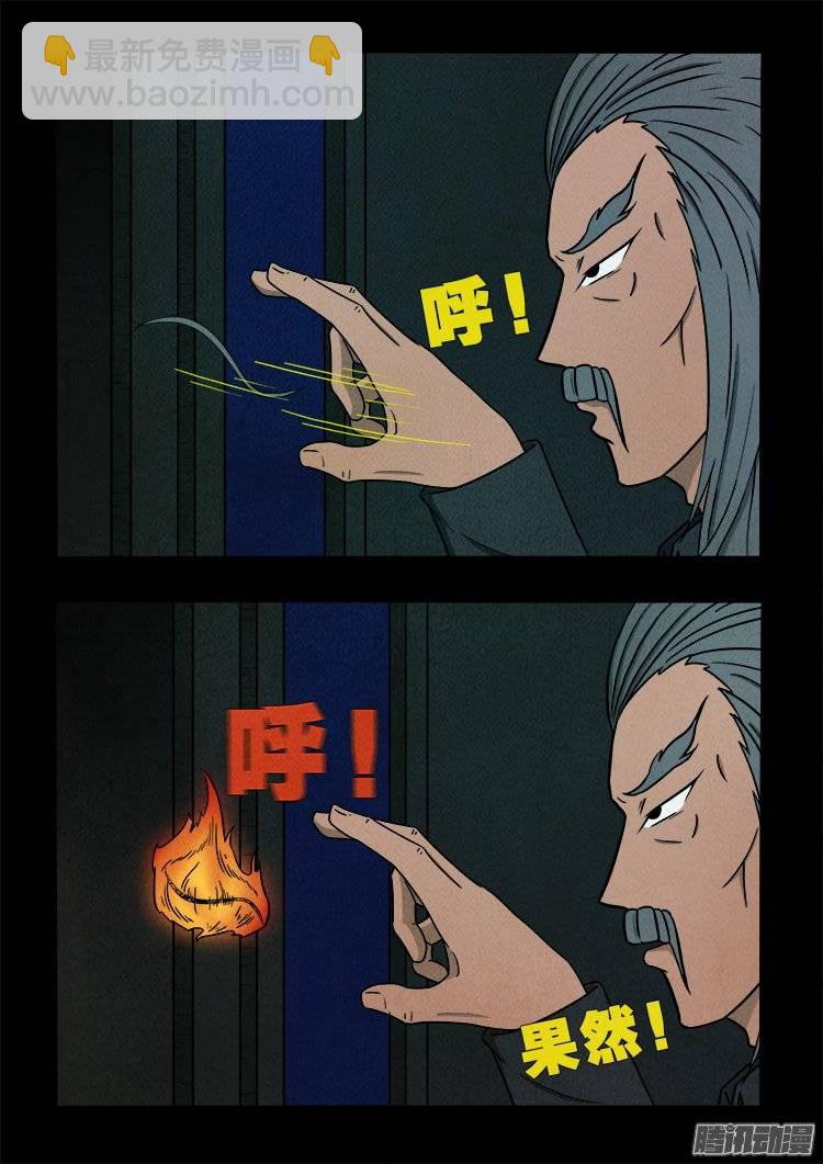鹦鹉大厦 02-第159话