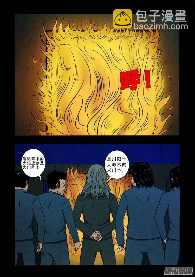 鹦鹉大厦 02-第159话
