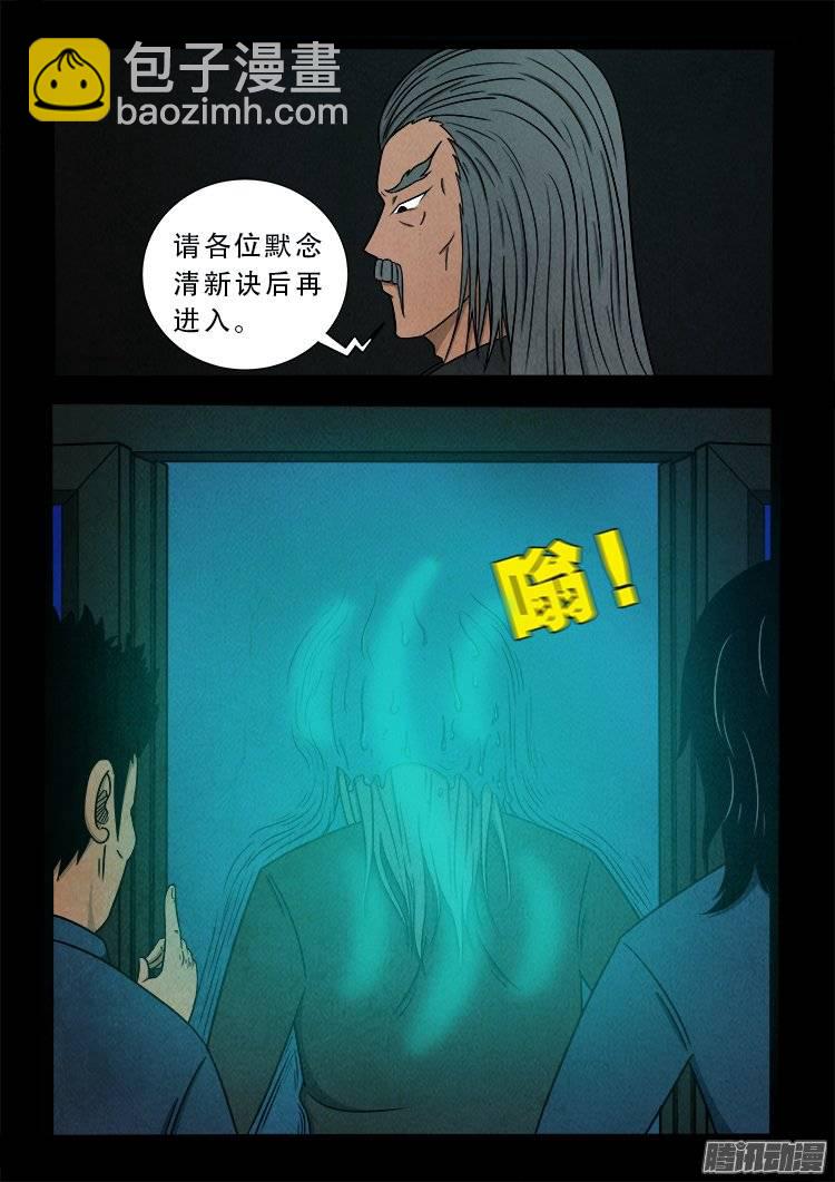 鹦鹉大厦 02-第159话