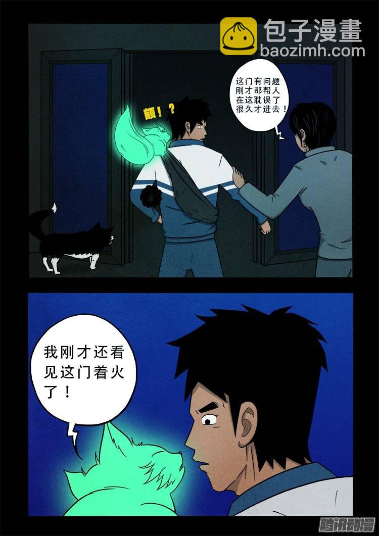 鹦鹉大厦 02-第159话