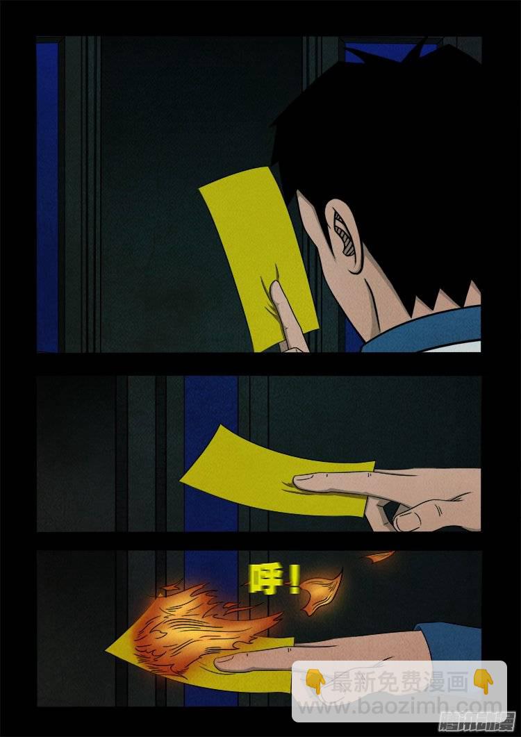 鹦鹉大厦 02-第159话