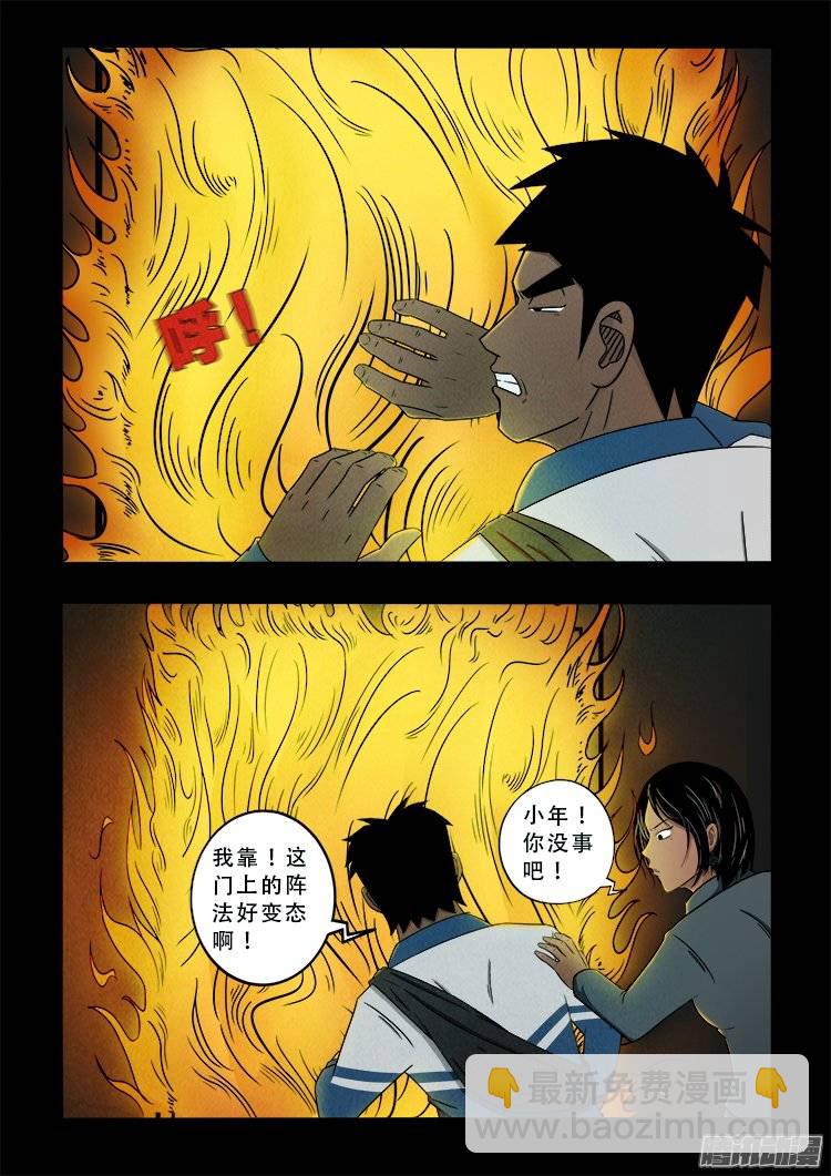 鹦鹉大厦 02-第159话