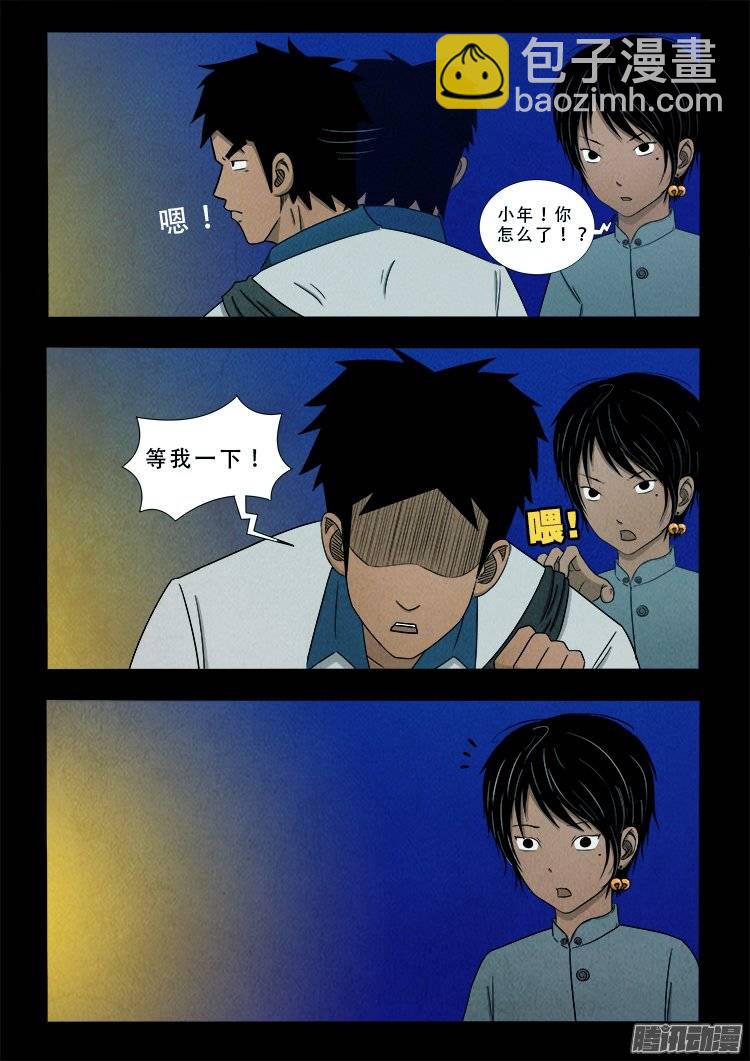 鹦鹉大厦 02-第159话