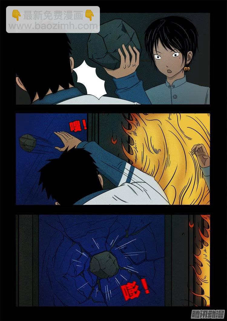 鹦鹉大厦 02-第159话