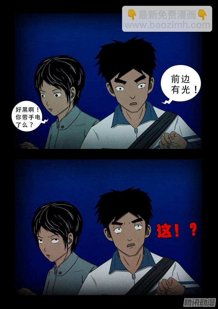 鹦鹉大厦 02-第159话