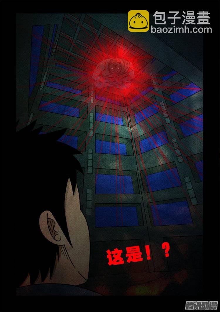鹦鹉大厦 02-第159话