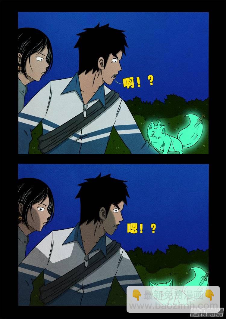 鹦鹉大厦 02-第159话