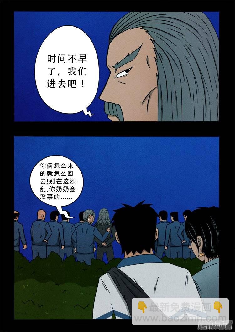鹦鹉大厦 02-第159话