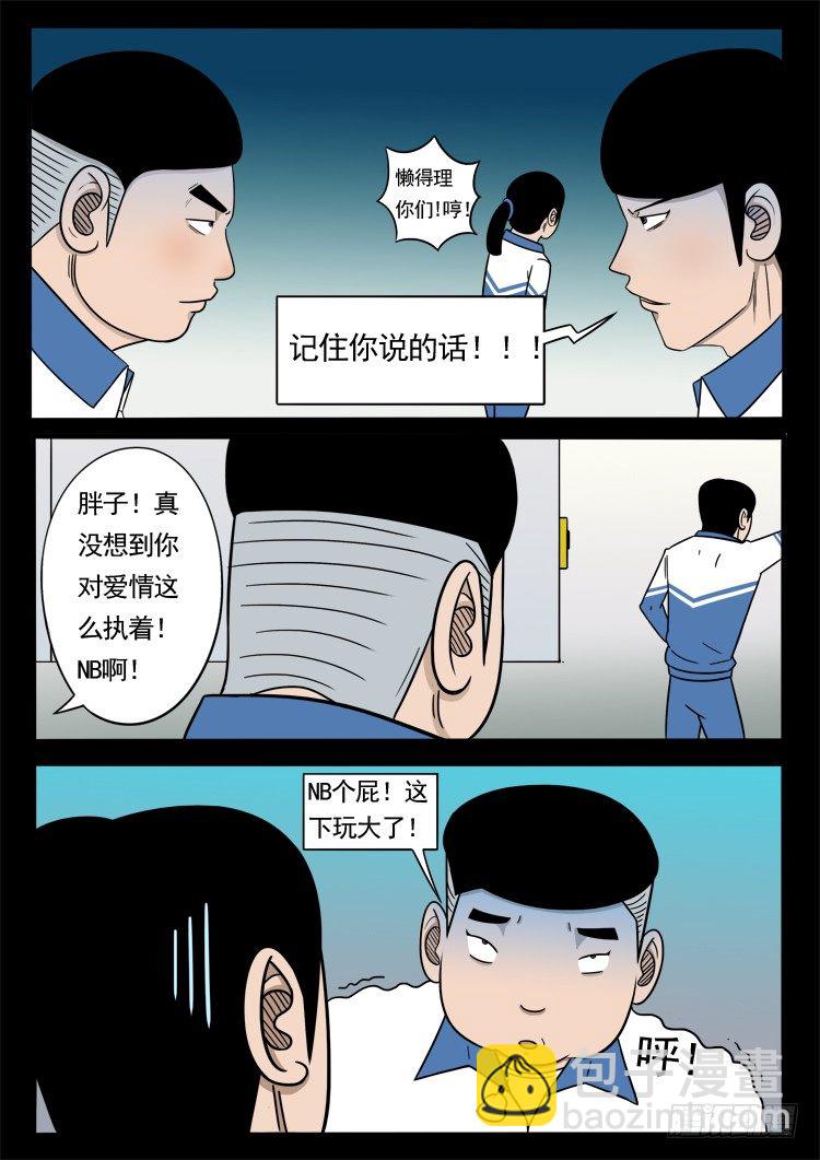 诡面妖根 05-第17话