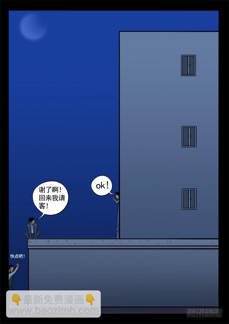诡面妖根 05-第17话