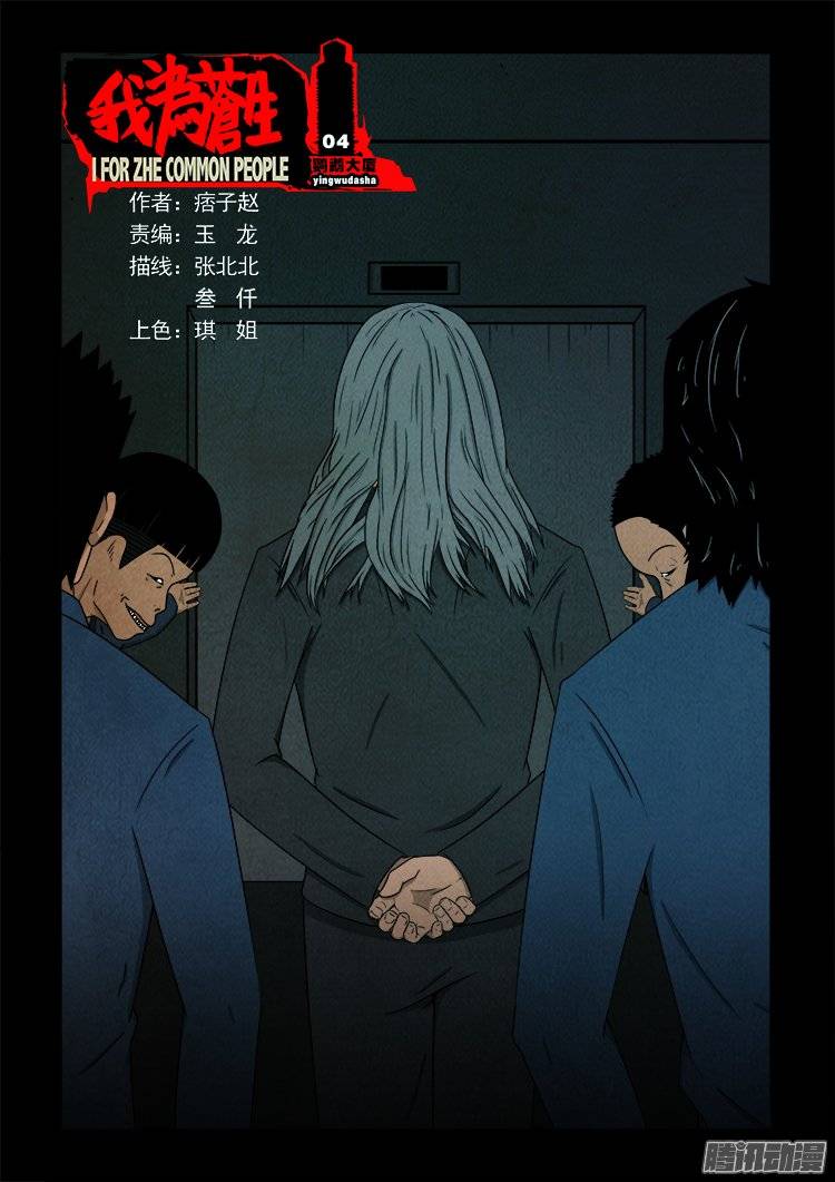 鹦鹉大厦 04-第161话