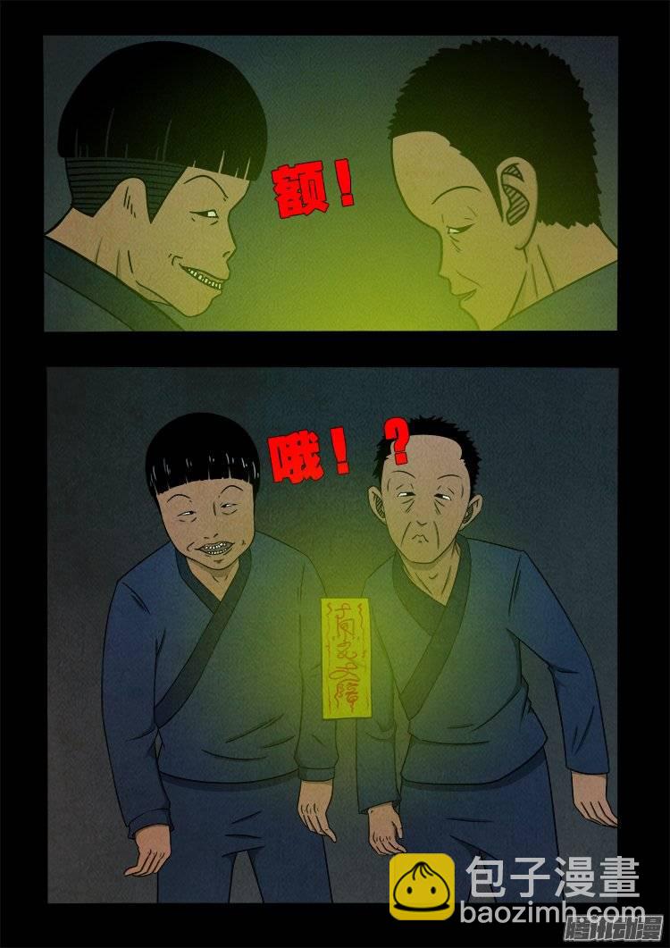 鹦鹉大厦 04-第161话