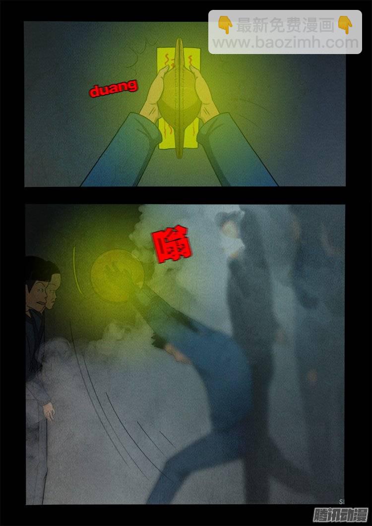 鹦鹉大厦 04-第161话