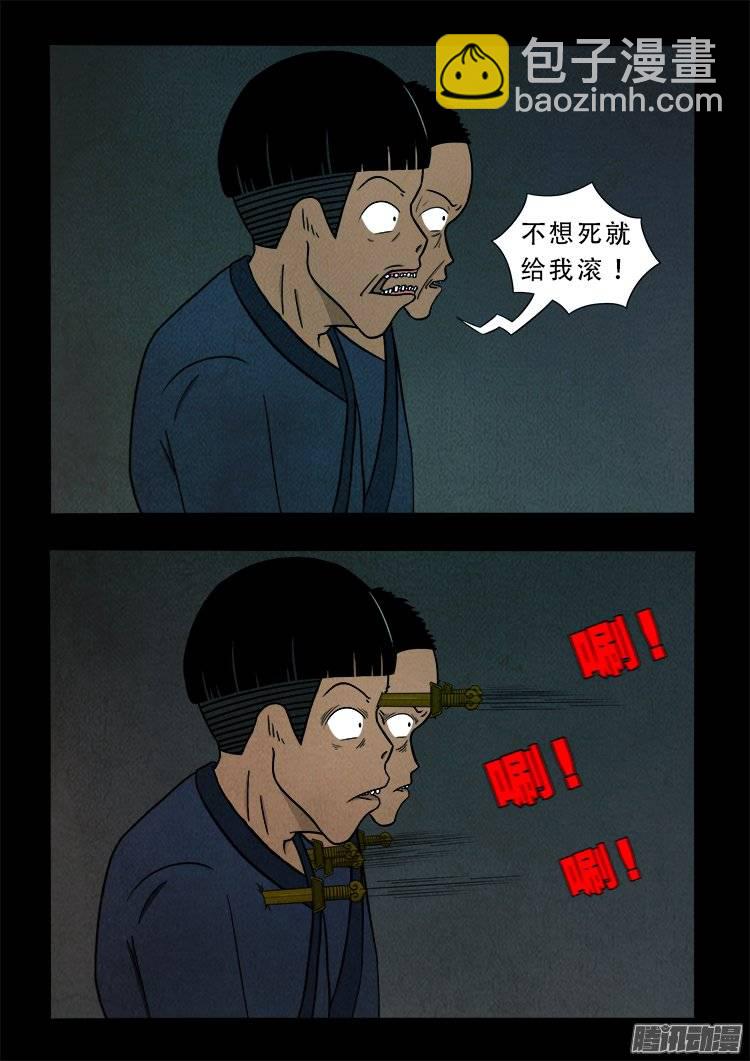 鹦鹉大厦 04-第161话