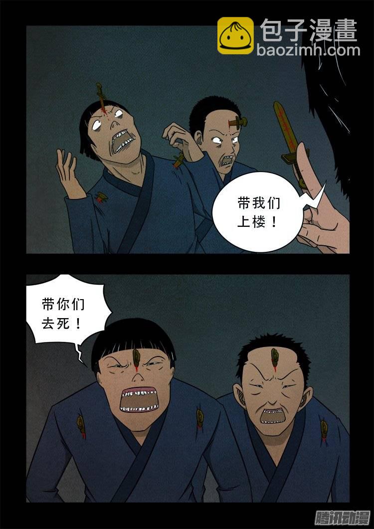 鹦鹉大厦 04-第161话