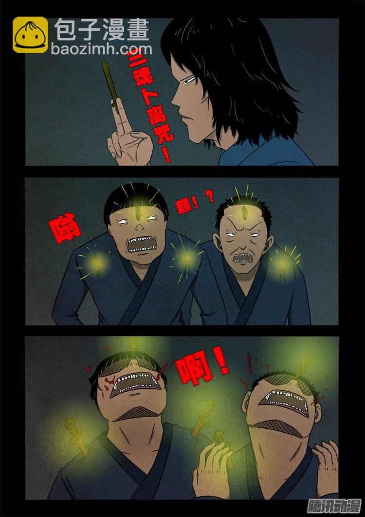 鹦鹉大厦 04-第161话