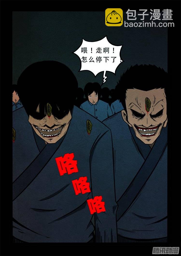 鹦鹉大厦 04-第161话