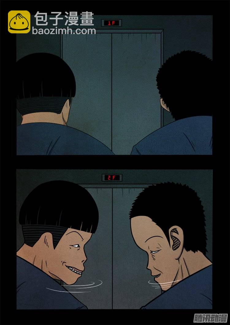 鹦鹉大厦 04-第161话