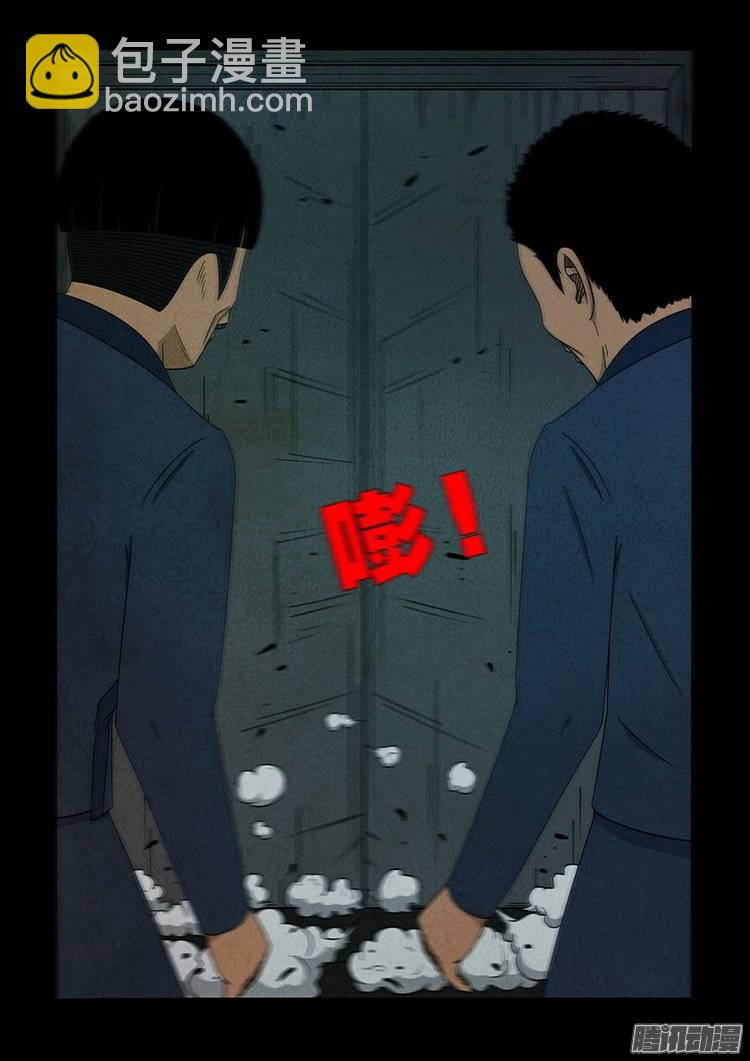鹦鹉大厦 04-第161话