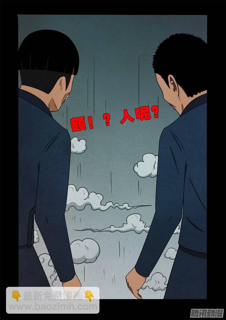 鹦鹉大厦 04-第161话
