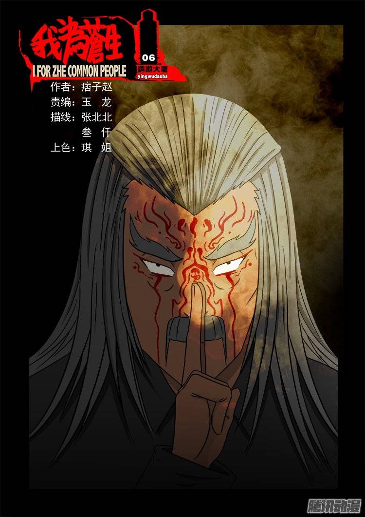 鹦鹉大厦 06-第163话