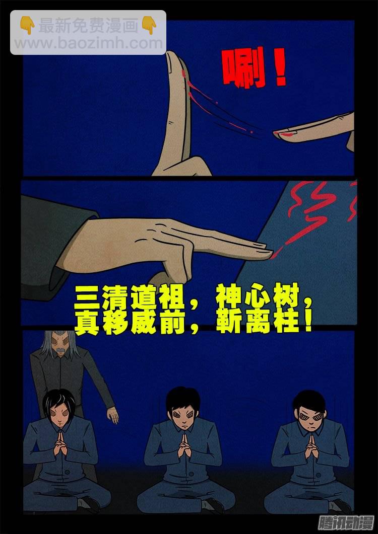 鹦鹉大厦 06-第163话