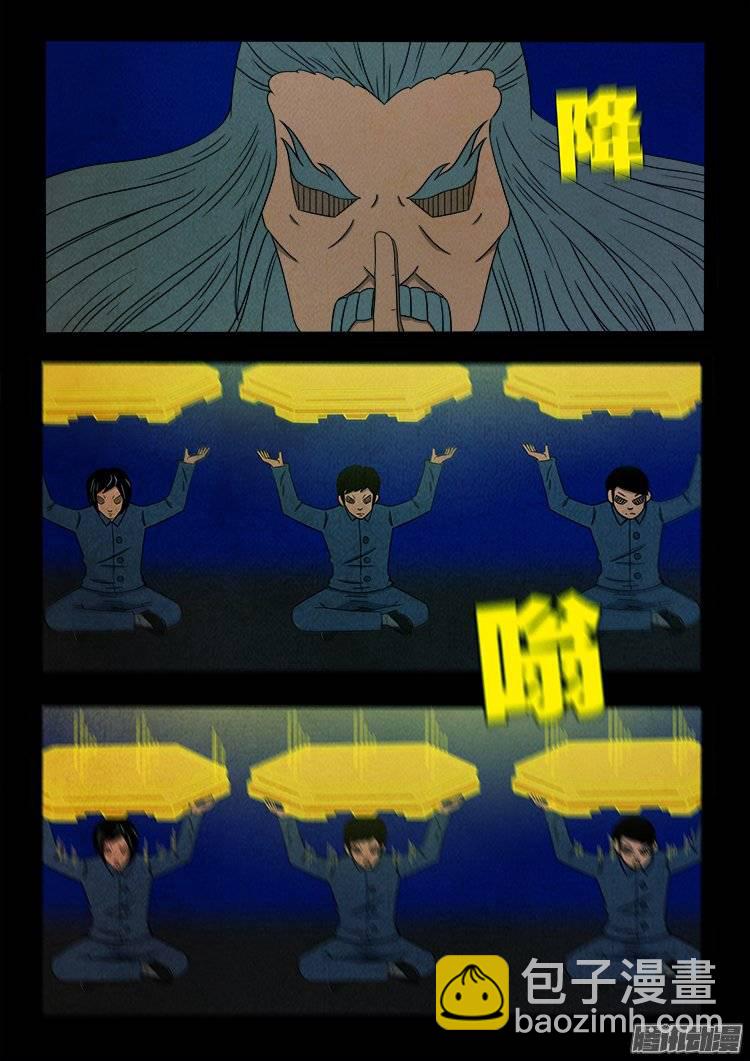 鹦鹉大厦 06-第163话