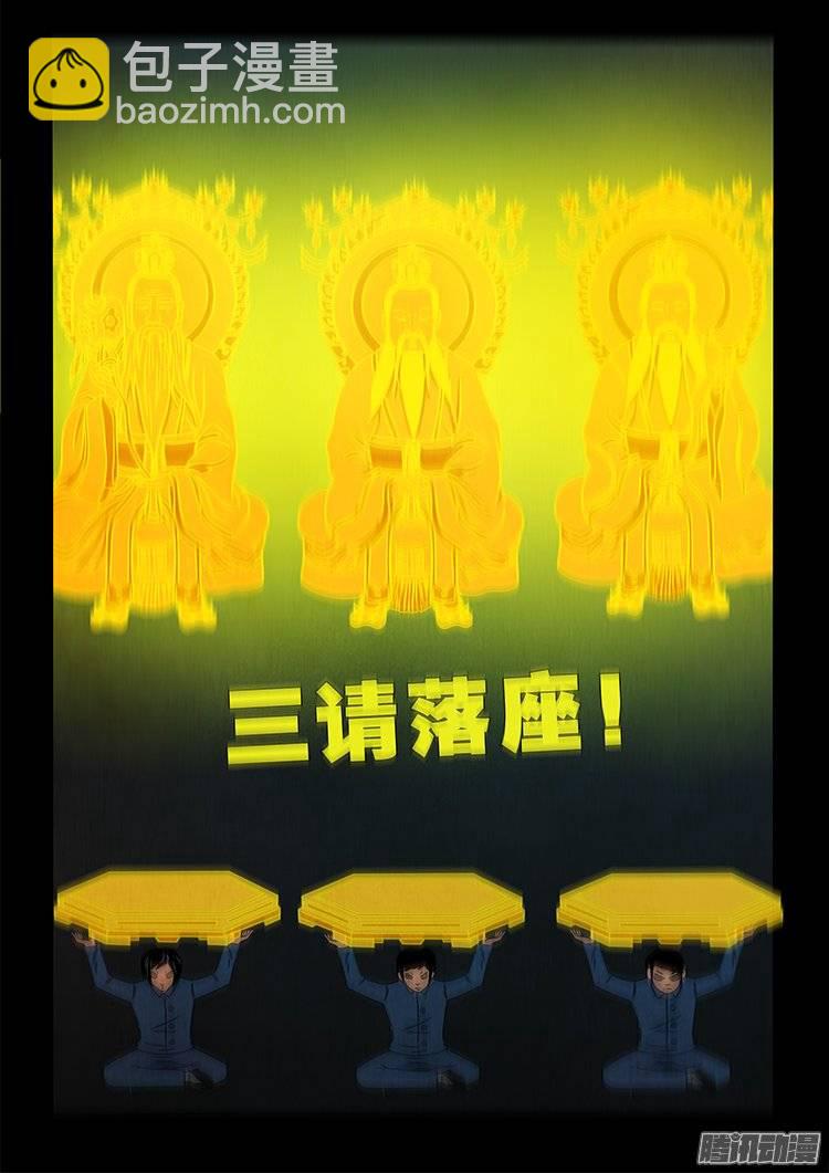 鹦鹉大厦 06-第163话
