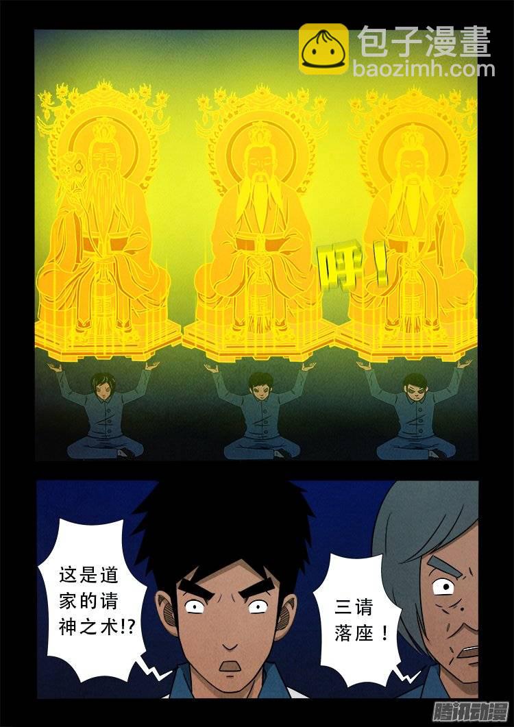 鹦鹉大厦 06-第163话