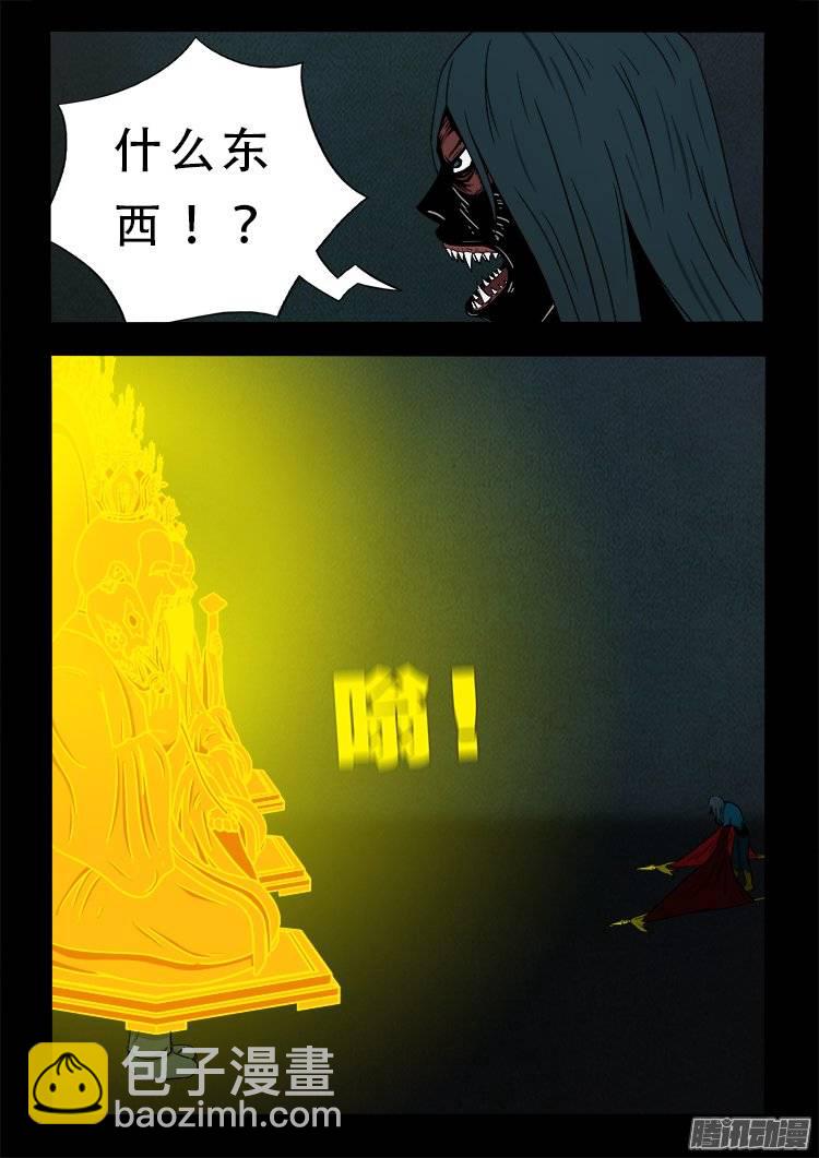 鹦鹉大厦 06-第163话