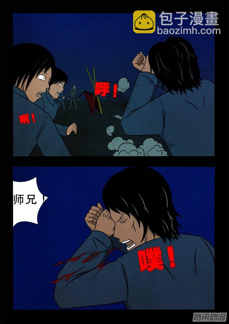 鹦鹉大厦 06-第163话