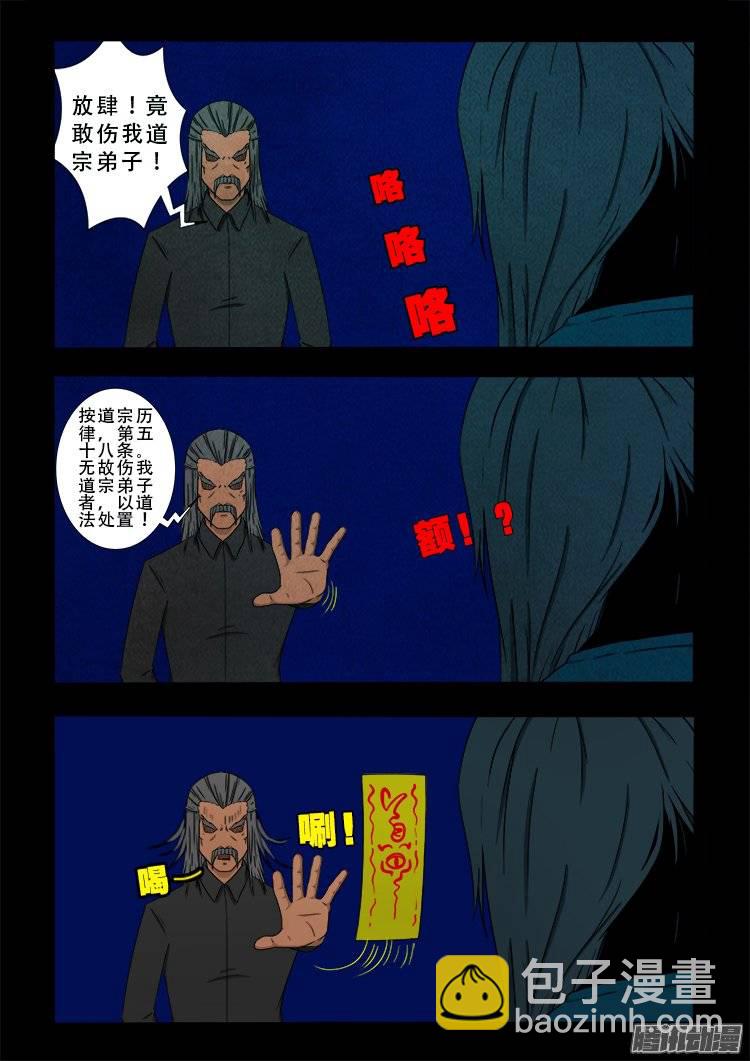 鹦鹉大厦 06-第163话