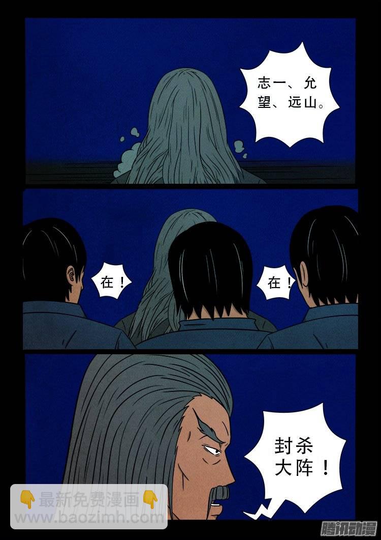 鹦鹉大厦 06-第163话