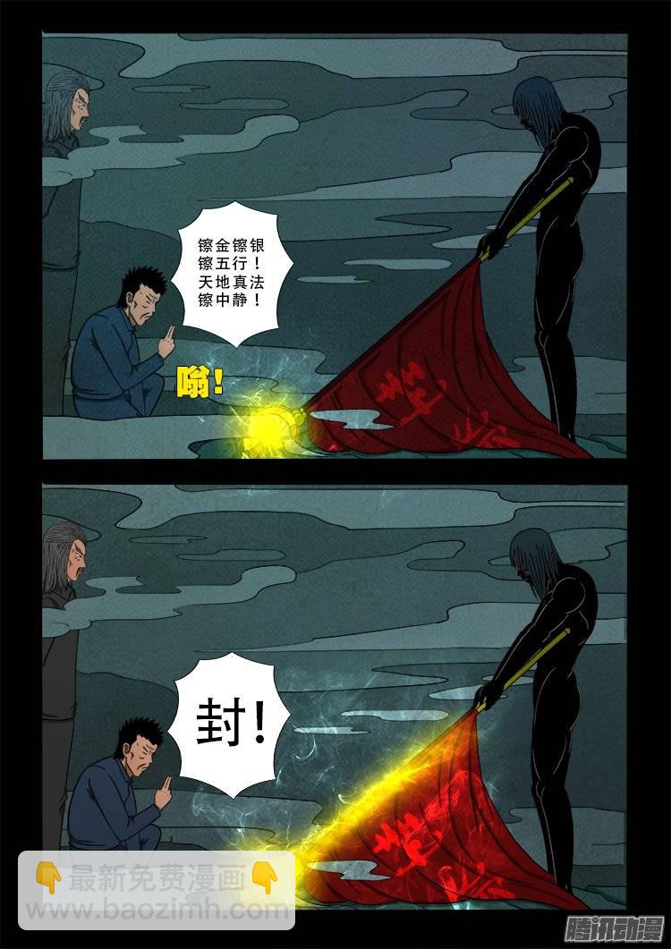 鹦鹉大厦 08-第165话