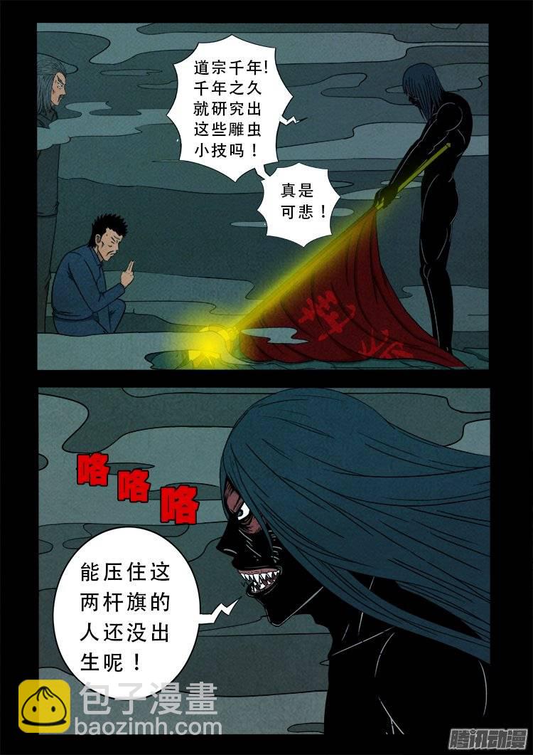 鹦鹉大厦 08-第165话