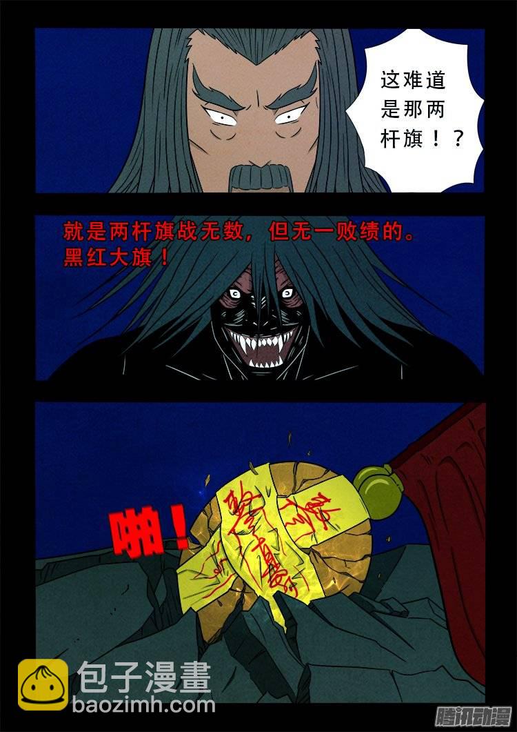 鹦鹉大厦 08-第165话