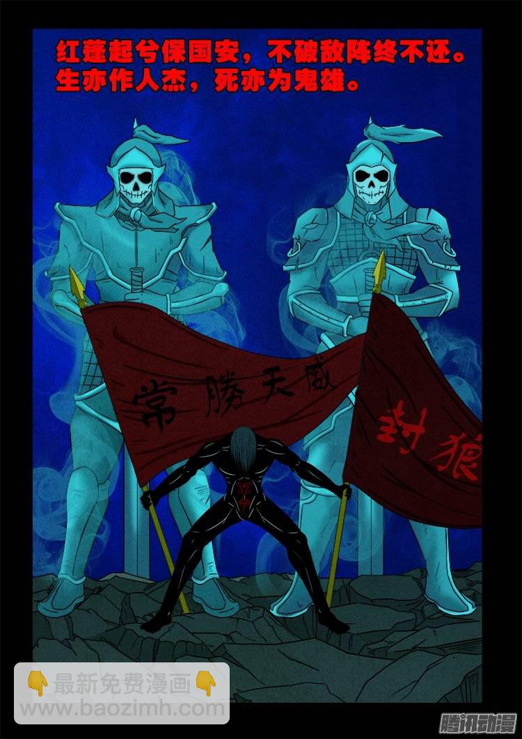 鹦鹉大厦 08-第165话