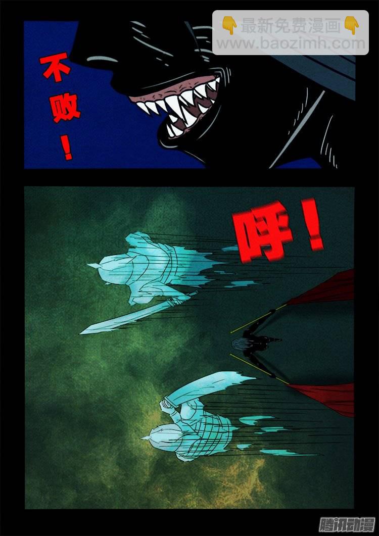 鹦鹉大厦 08-第165话