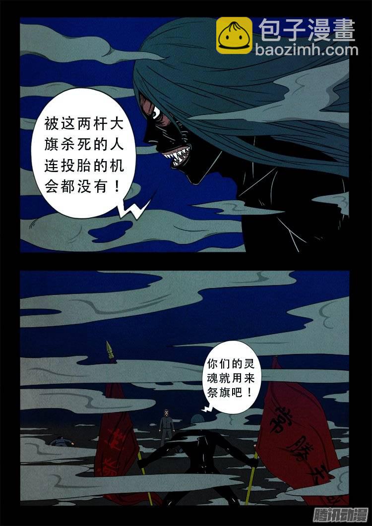鹦鹉大厦 08-第165话