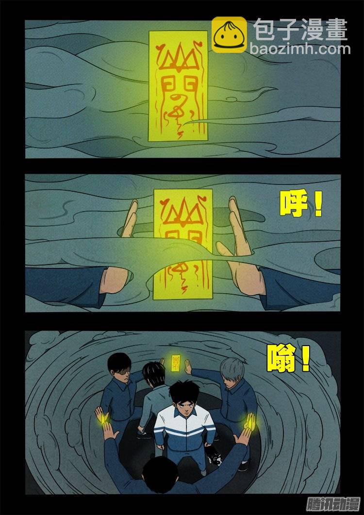 鹦鹉大厦 08-第165话