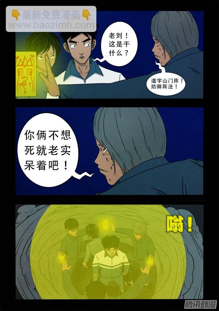 鹦鹉大厦 08-第165话