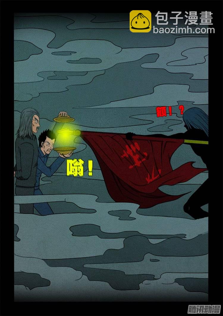 鹦鹉大厦 08-第165话