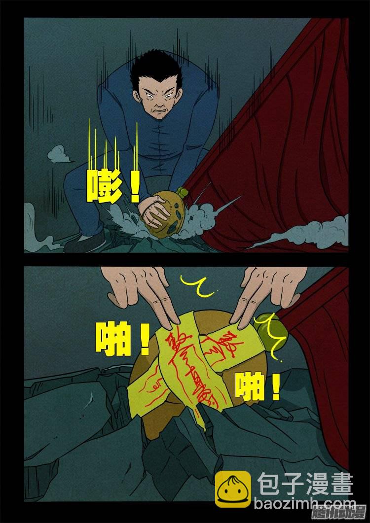 鹦鹉大厦 08-第165话