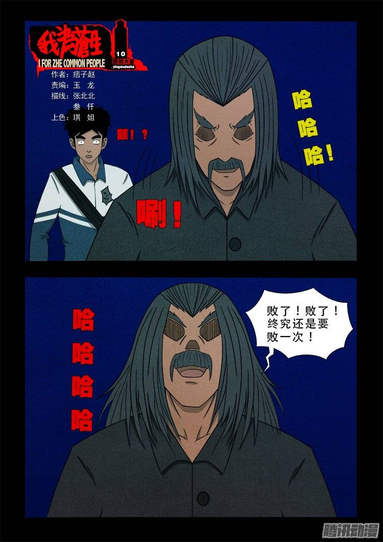 鹦鹉大厦 10-第167话