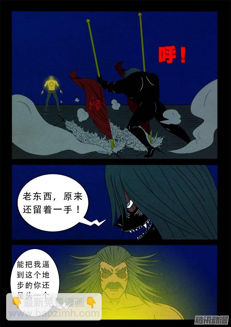 鹦鹉大厦 10-第167话