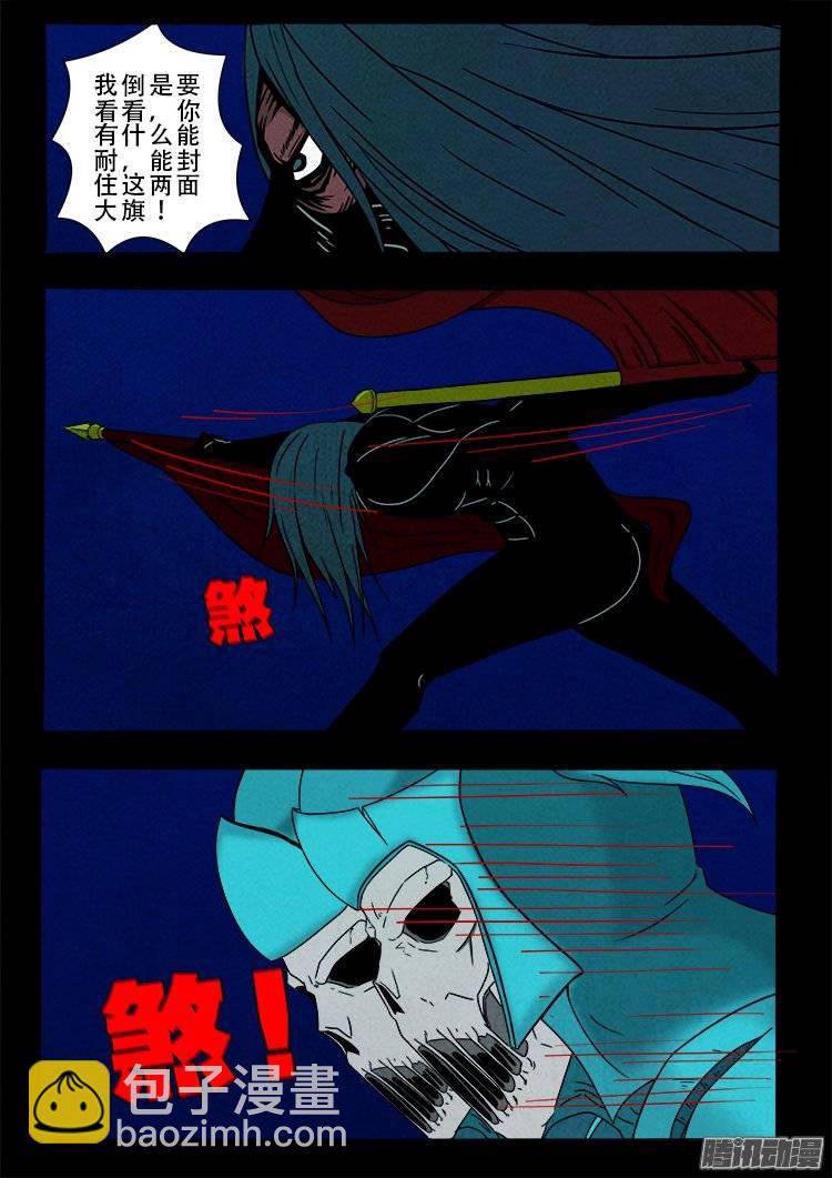 鹦鹉大厦 10-第167话
